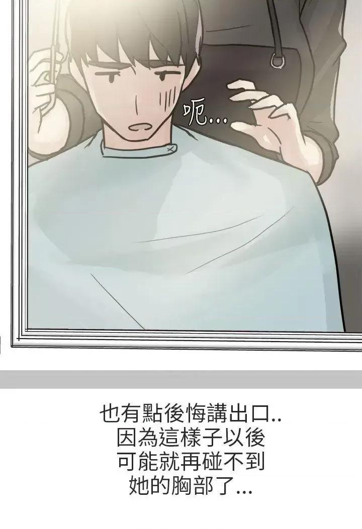 秘密Story第二季 秘密Story第二季-和已婚美容院长的故事(上) 第16页