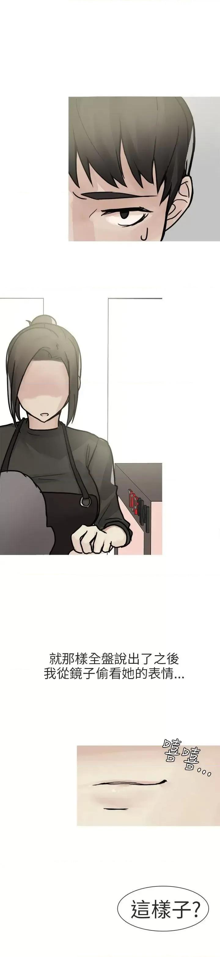 秘密Story第二季 秘密Story第二季-和已婚美容院长的故事(上) 第17页