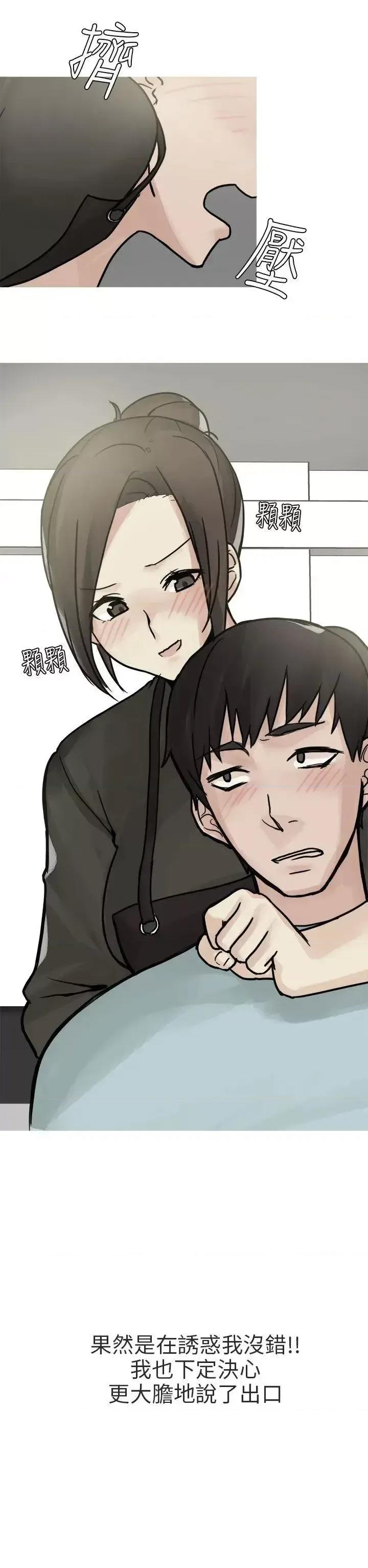 秘密Story第二季 秘密Story第二季-和已婚美容院长的故事(上) 第18页