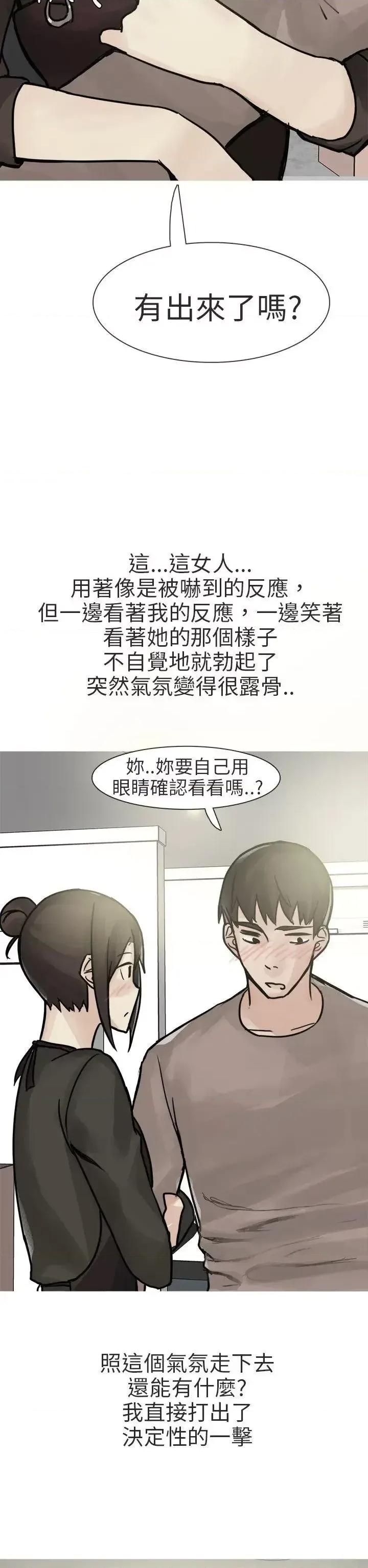 秘密Story第二季 秘密Story第二季-和已婚美容院长的故事(上) 第22页