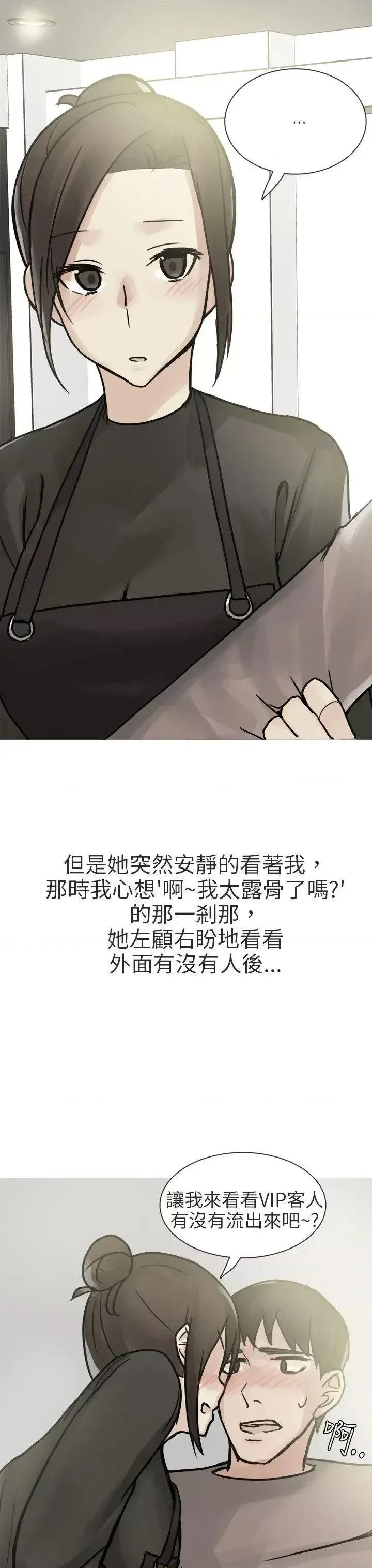 秘密Story第二季 秘密Story第二季-和已婚美容院长的故事(上) 第23页