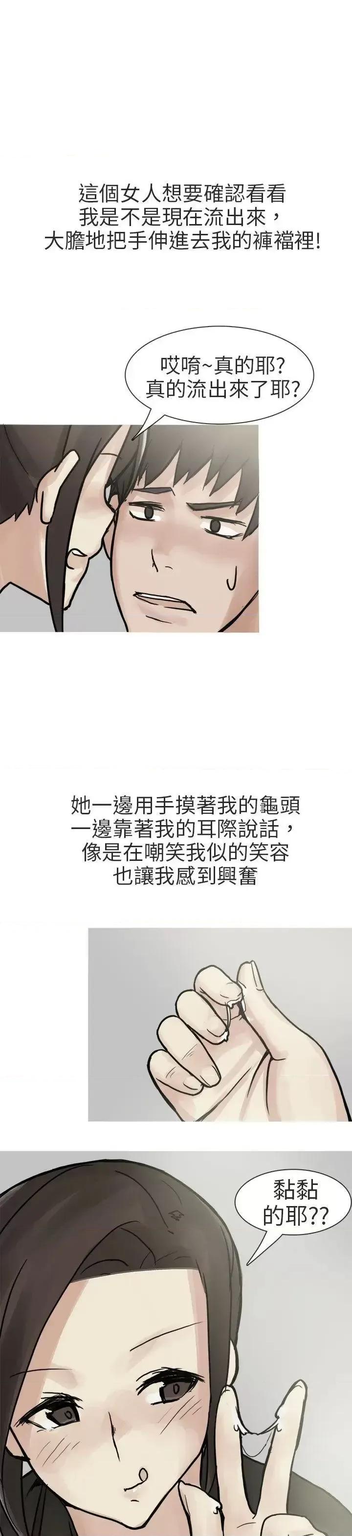 秘密Story第二季 秘密Story第二季-和已婚美容院长的故事(上) 第25页