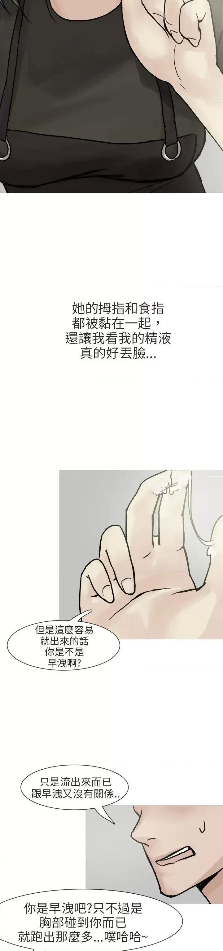 秘密Story第二季 秘密Story第二季-和已婚美容院长的故事(上) 第26页
