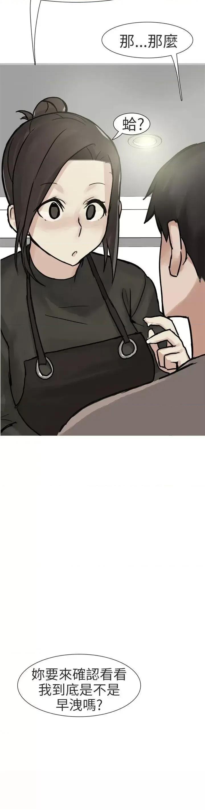 秘密Story第二季 秘密Story第二季-和已婚美容院长的故事(上) 第27页