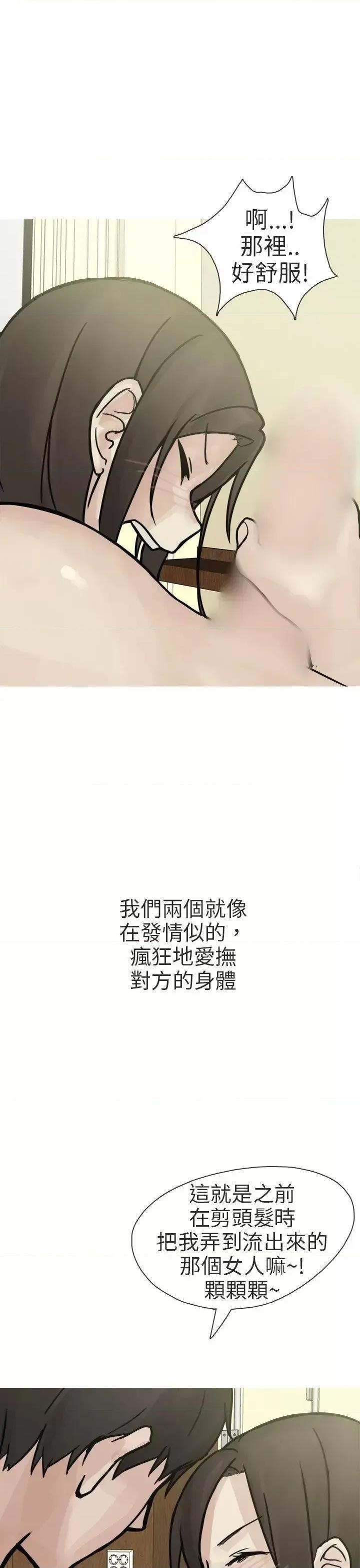 秘密Story第二季 秘密Story第二季-和已婚美容院长的故事(下) 第5页