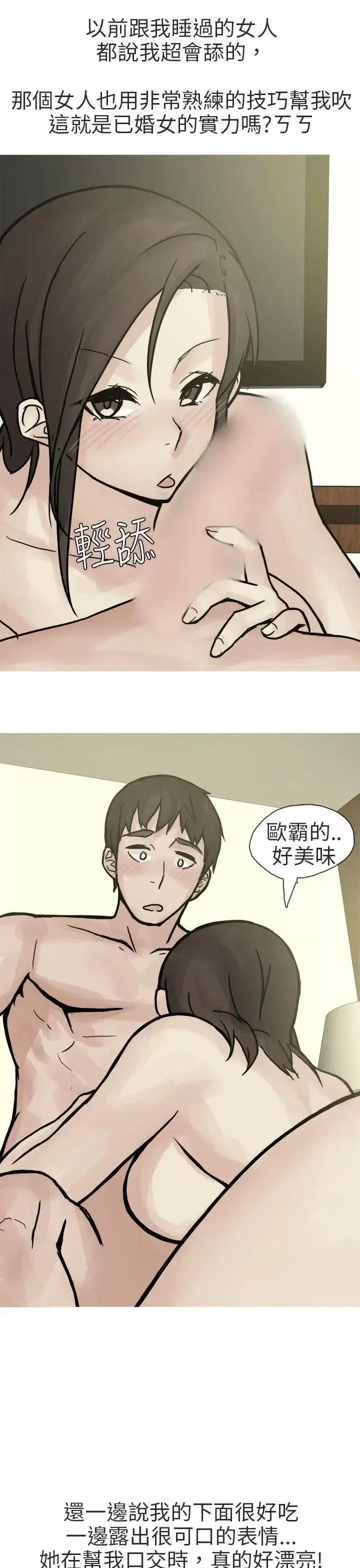 秘密Story第二季 秘密Story第二季-和已婚美容院长的故事(下) 第9页
