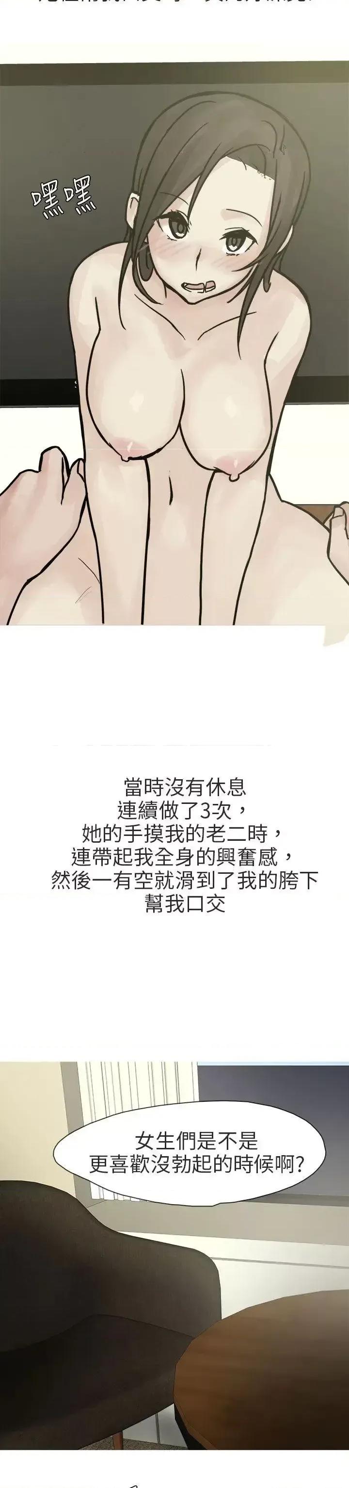 秘密Story第二季 秘密Story第二季-和已婚美容院长的故事(下) 第10页