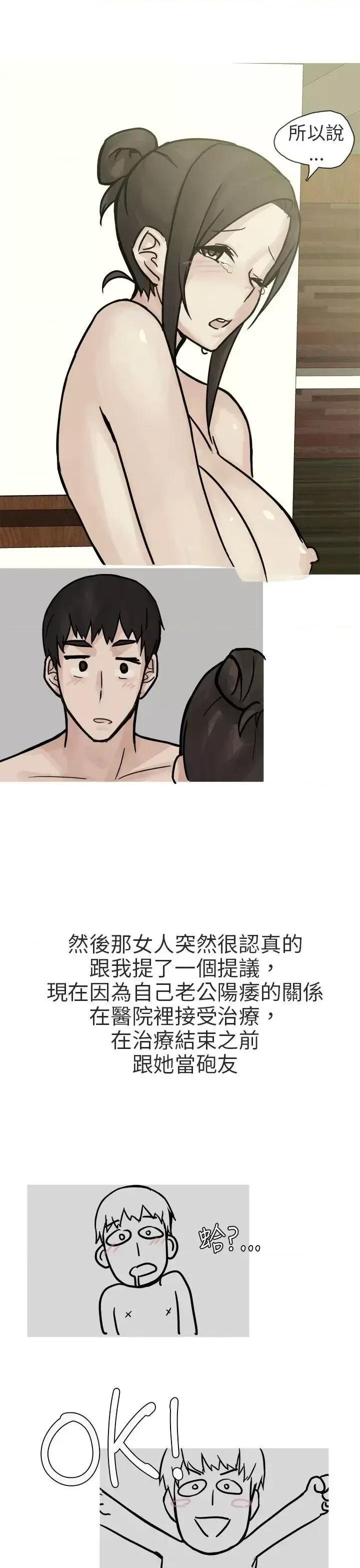 秘密Story第二季 秘密Story第二季-和已婚美容院长的故事(下) 第13页