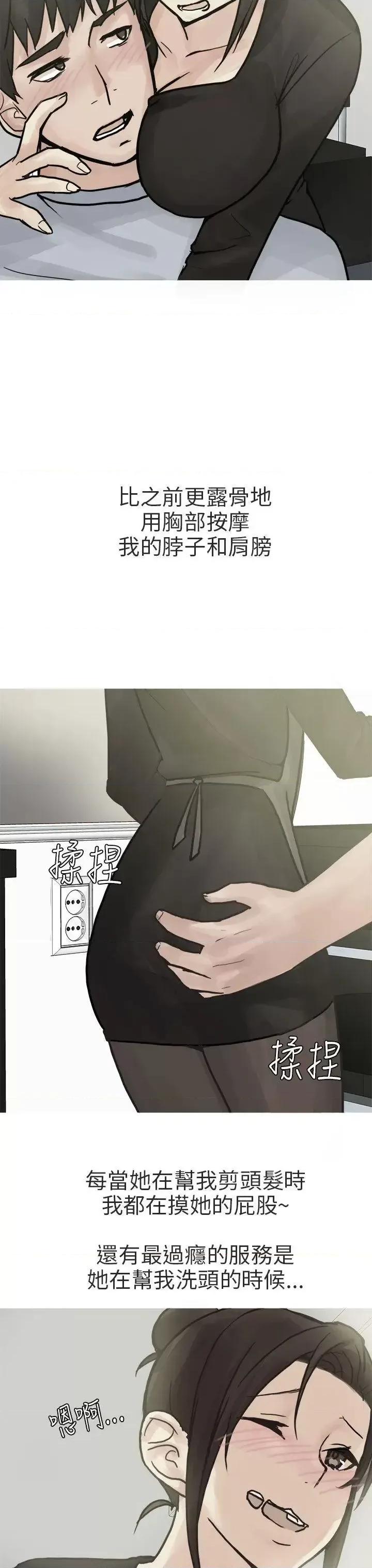 秘密Story第二季 秘密Story第二季-和已婚美容院长的故事(下) 第15页