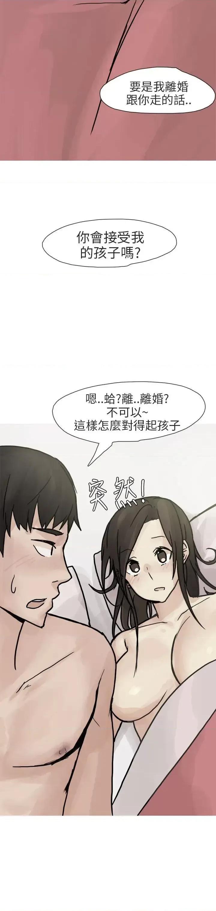 秘密Story第二季 秘密Story第二季-和已婚美容院长的故事(下) 第19页