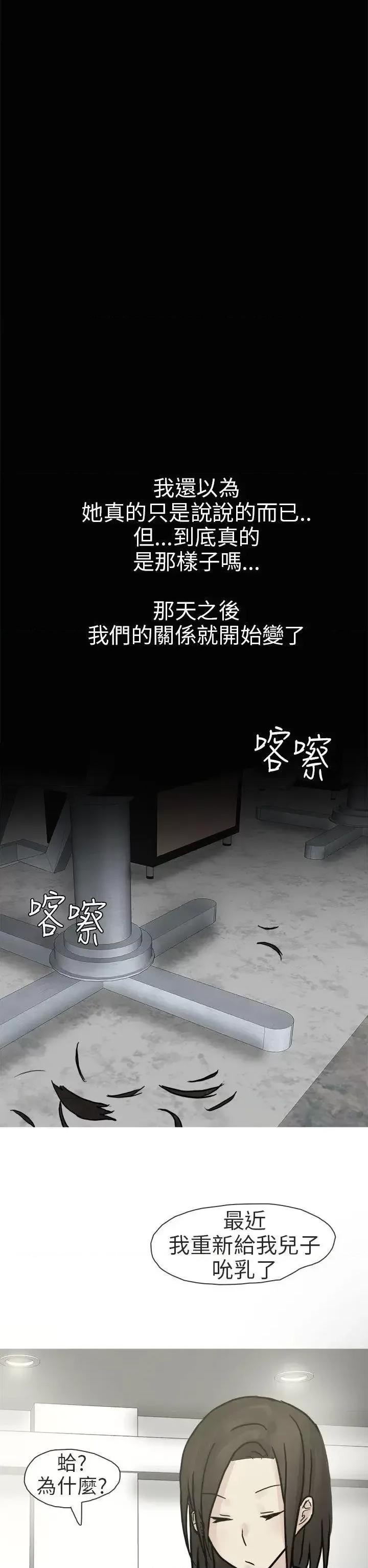 秘密Story第二季 秘密Story第二季-和已婚美容院长的故事(下) 第22页