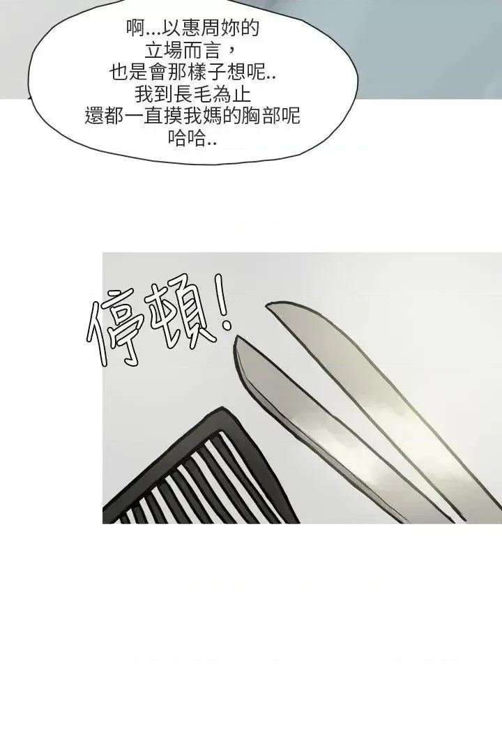 秘密Story第二季 秘密Story第二季-和已婚美容院长的故事(下) 第24页