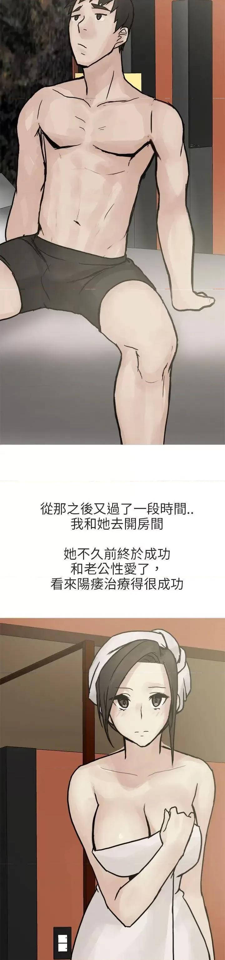 秘密Story第二季 秘密Story第二季-和已婚美容院长的故事(下) 第26页