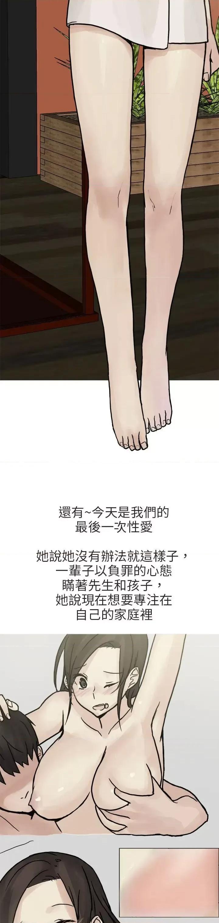秘密Story第二季 秘密Story第二季-和已婚美容院长的故事(下) 第27页