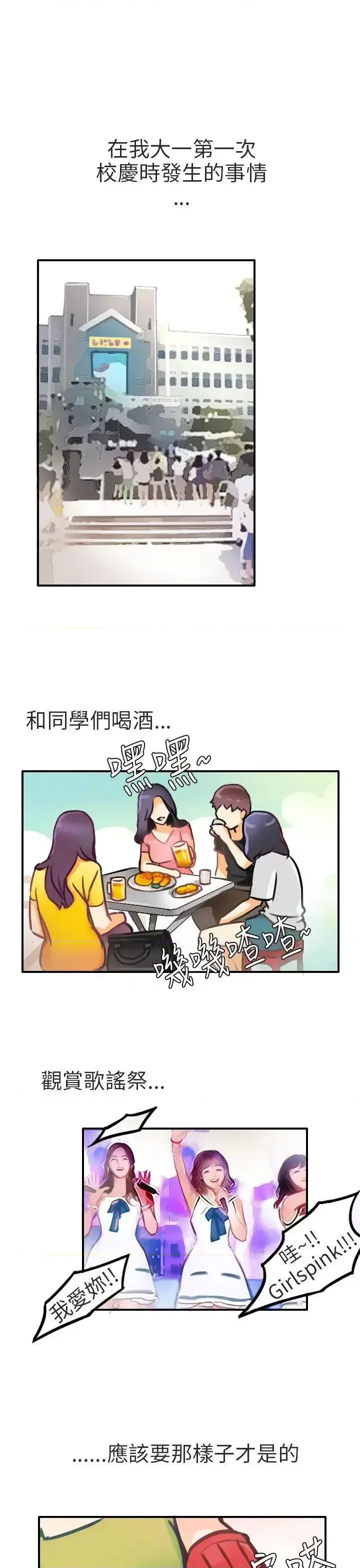 秘密Story第二季 秘密Story第二季-考试院(上) 第1页