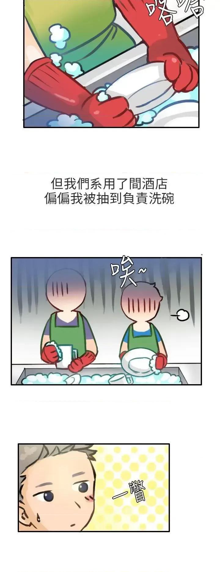 秘密Story第二季 秘密Story第二季-考试院(上) 第2页