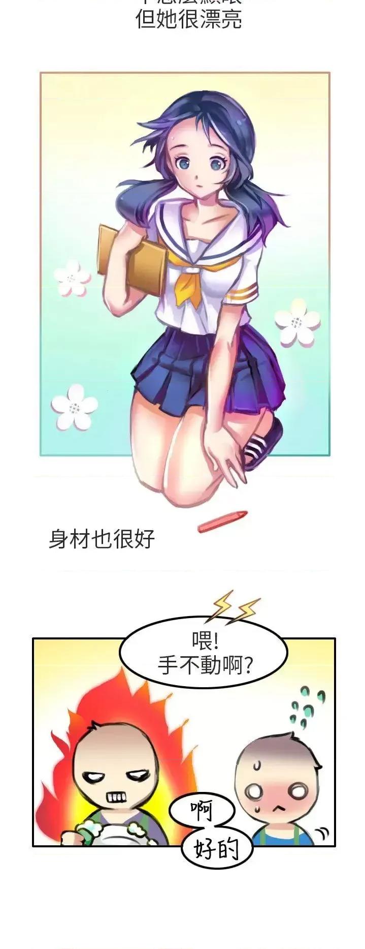 秘密Story第二季 秘密Story第二季-考试院(上) 第4页