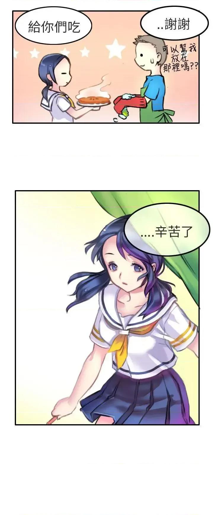 秘密Story第二季 秘密Story第二季-考试院(上) 第6页