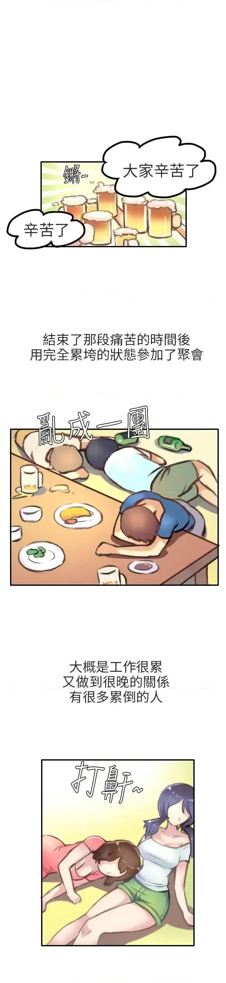 秘密Story第二季 秘密Story第二季-考试院(上) 第7页