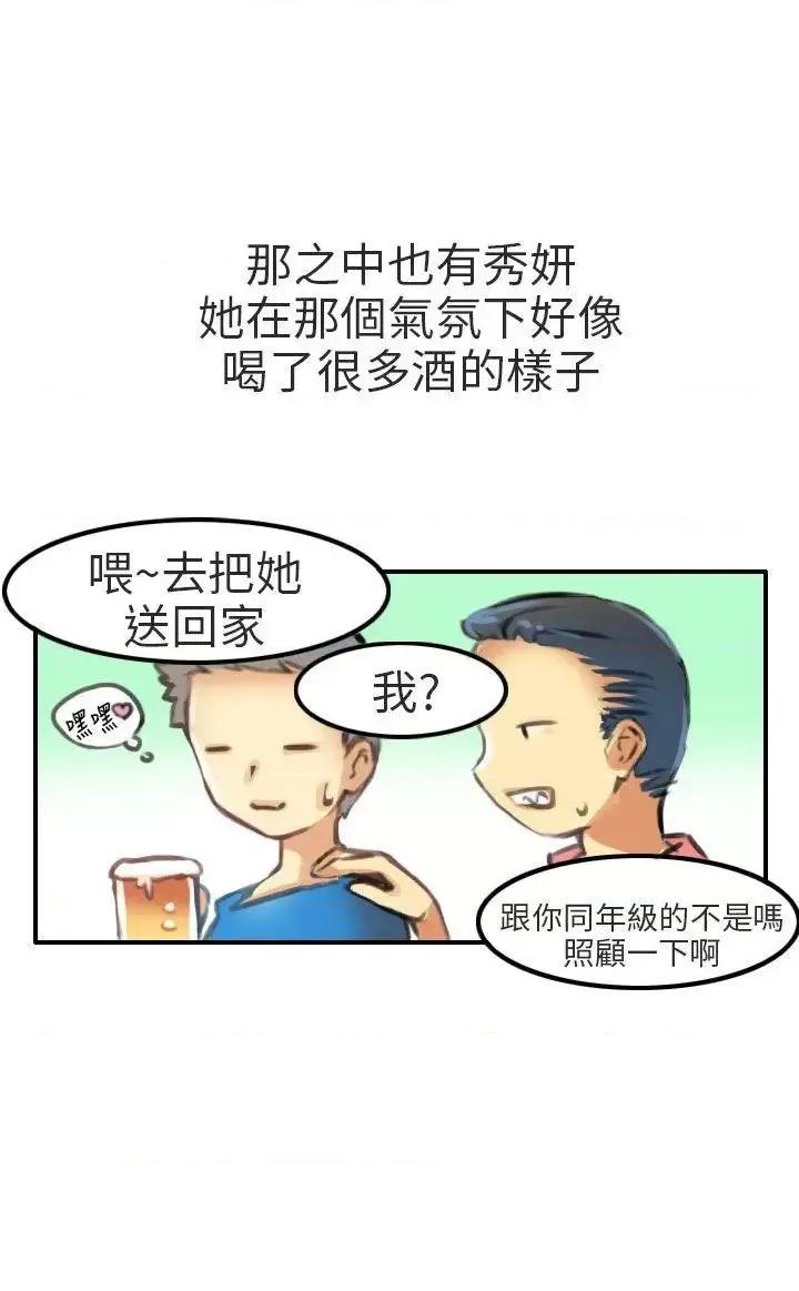 秘密Story第二季 秘密Story第二季-考试院(上) 第8页