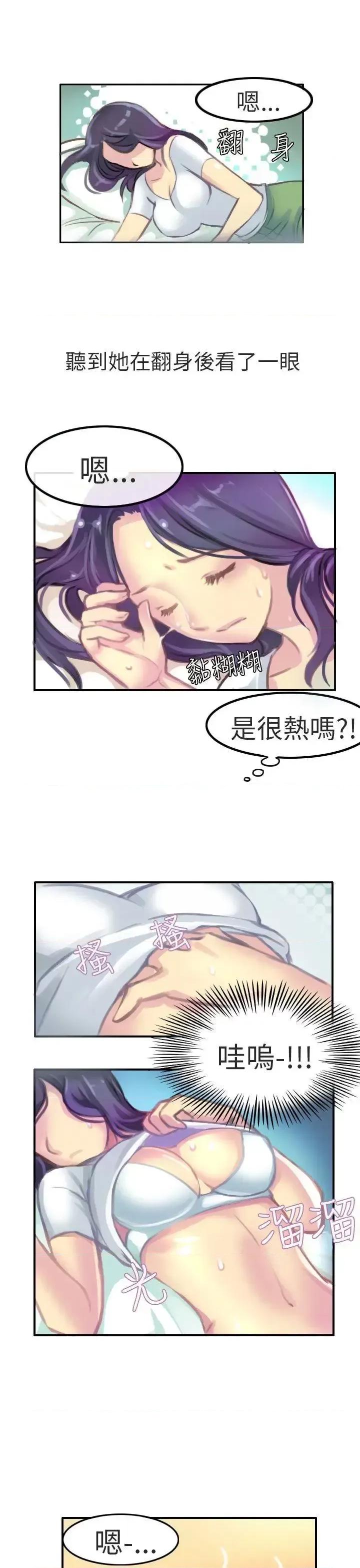秘密Story第二季 秘密Story第二季-考试院(上) 第11页