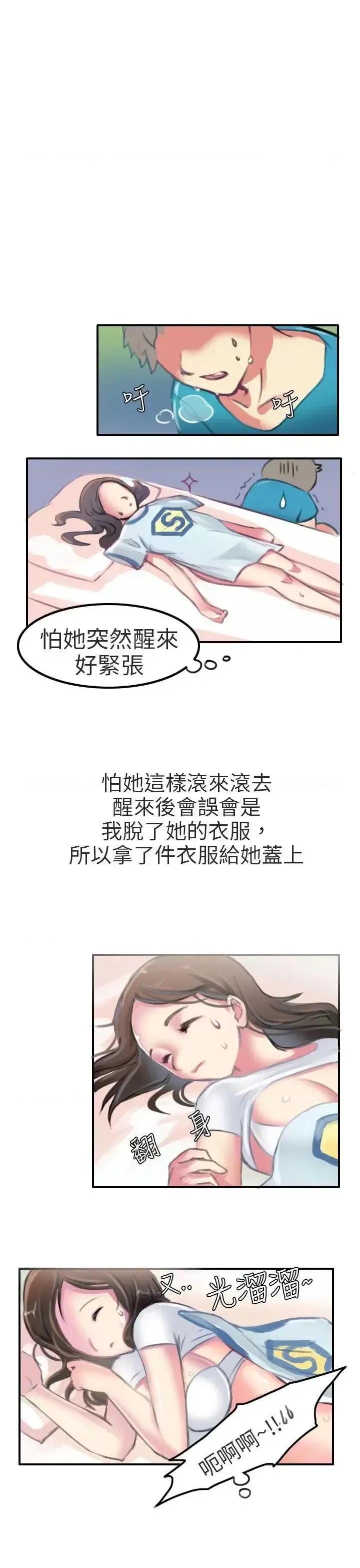 秘密Story第二季 秘密Story第二季-考试院(中) 第3页