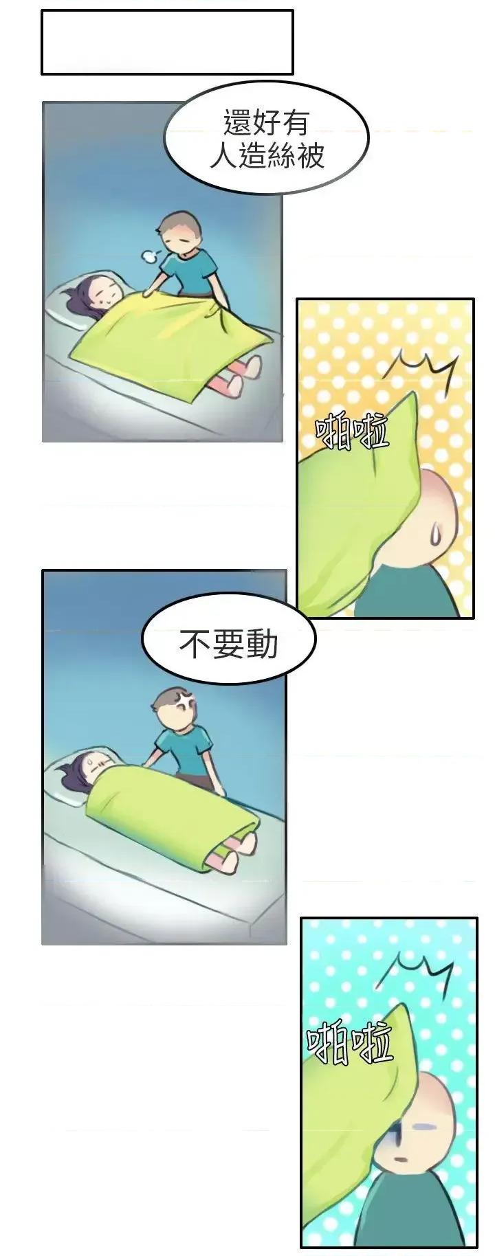 秘密Story第二季 秘密Story第二季-考试院(中) 第4页