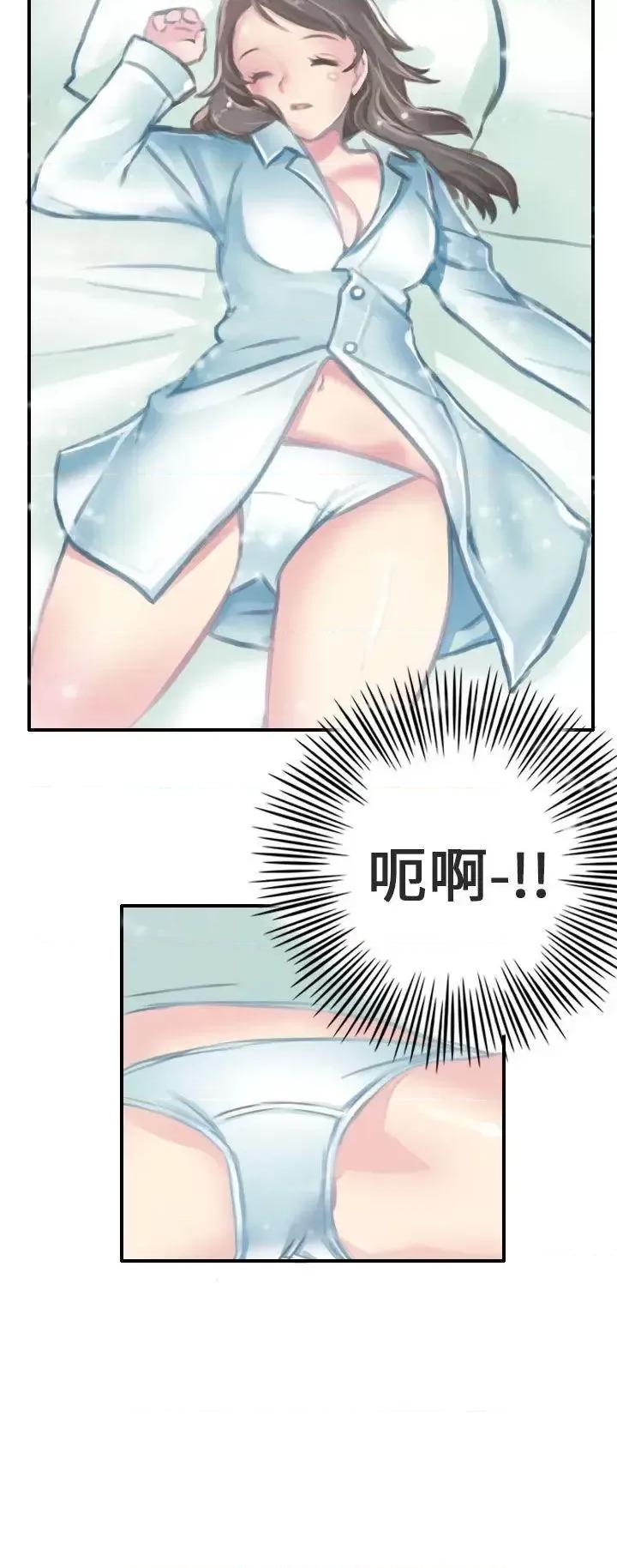 秘密Story第二季 秘密Story第二季-考试院(中) 第6页