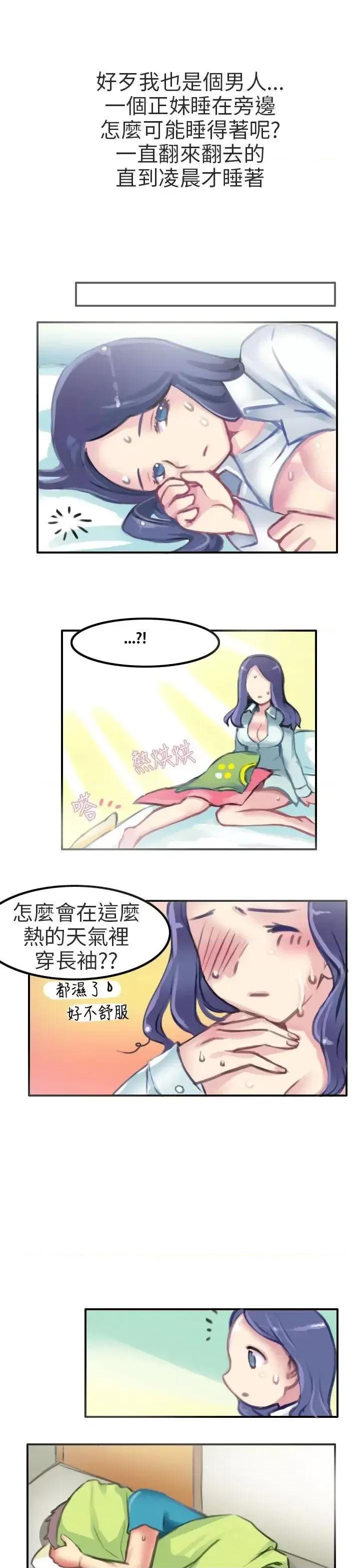 秘密Story第二季 秘密Story第二季-考试院(中) 第7页