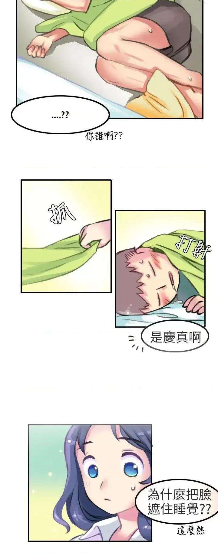 秘密Story第二季 秘密Story第二季-考试院(中) 第8页
