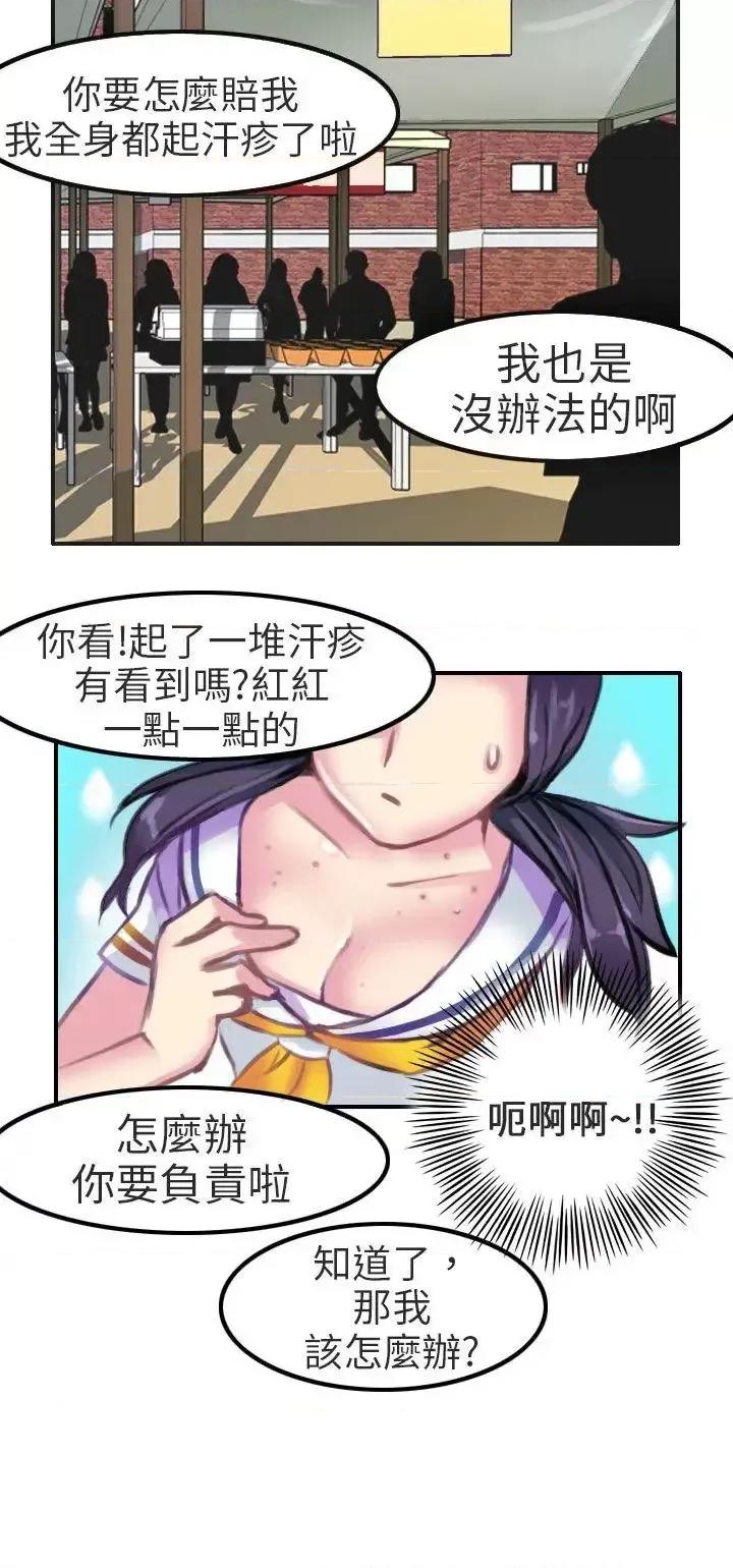 秘密Story第二季 秘密Story第二季-考试院(中) 第10页