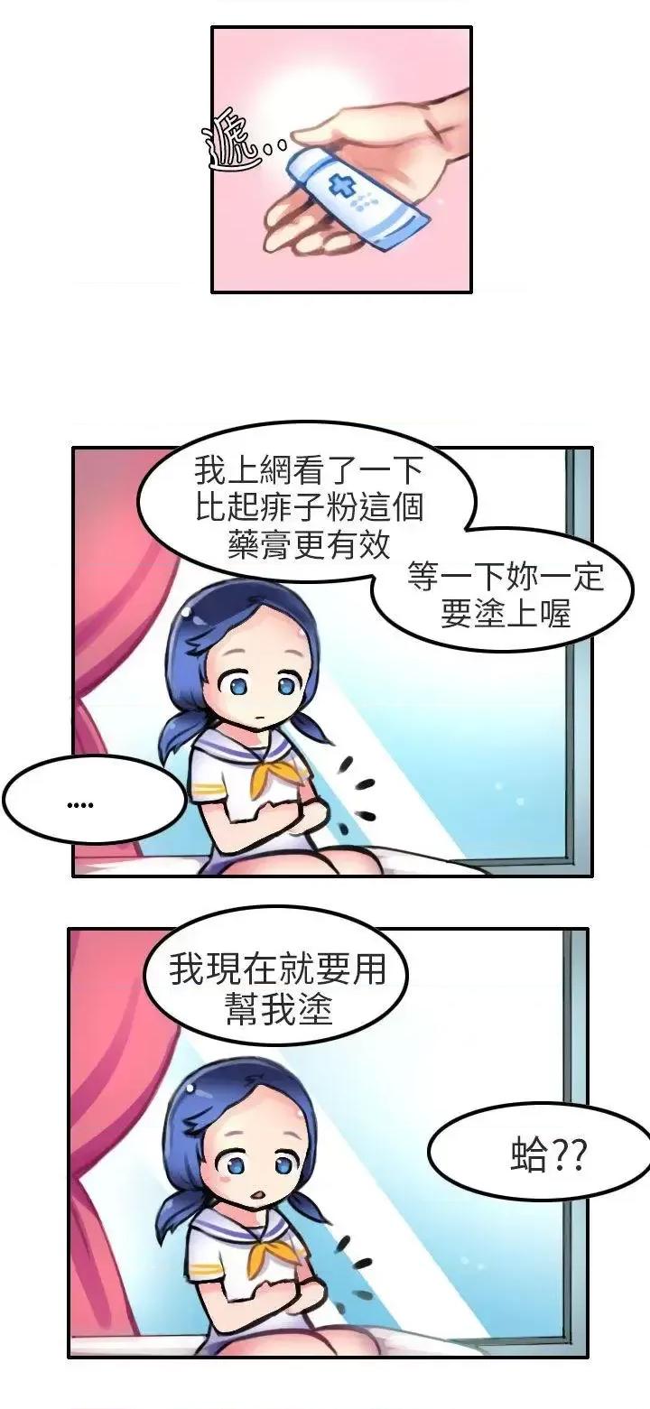 秘密Story第二季 秘密Story第二季-考试院(下) 第2页