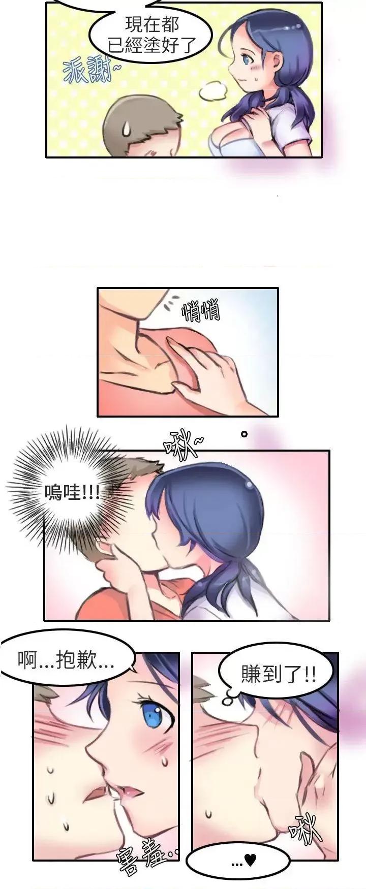 秘密Story第二季 秘密Story第二季-考试院(下) 第4页