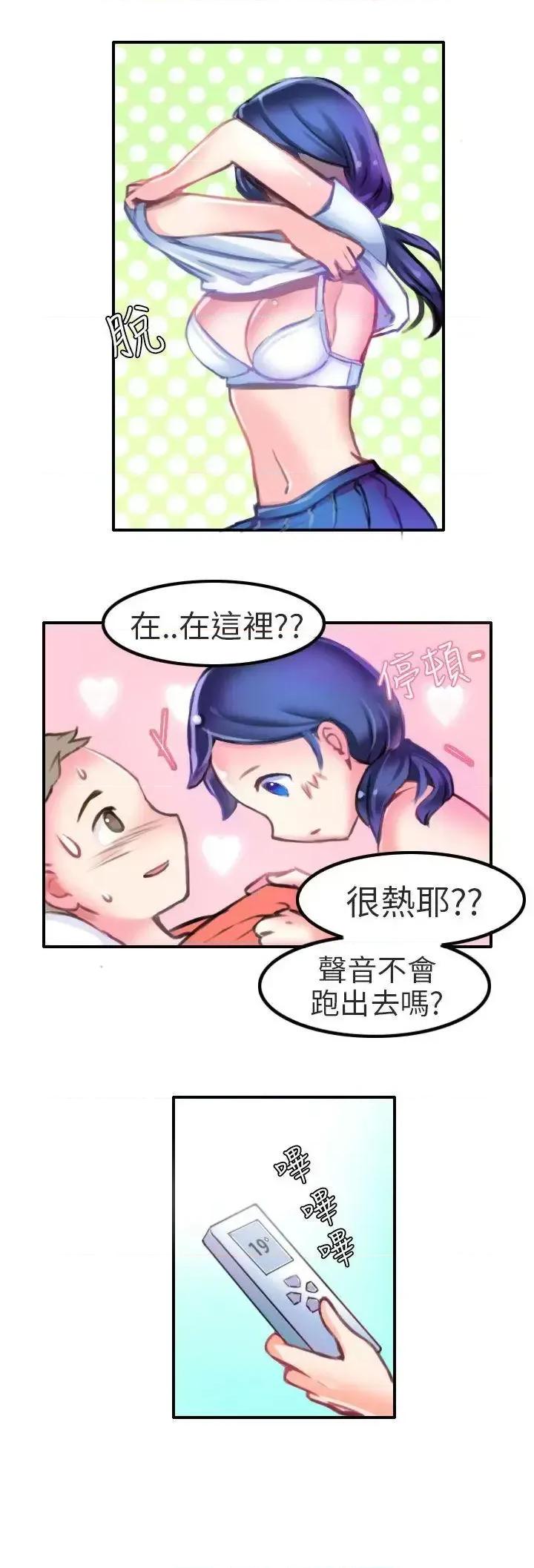 秘密Story第二季 秘密Story第二季-考试院(下) 第5页