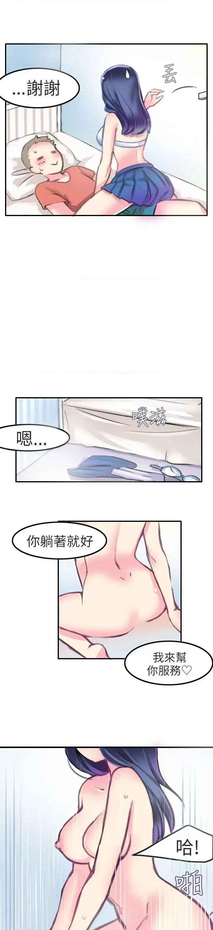 秘密Story第二季 秘密Story第二季-考试院(下) 第6页