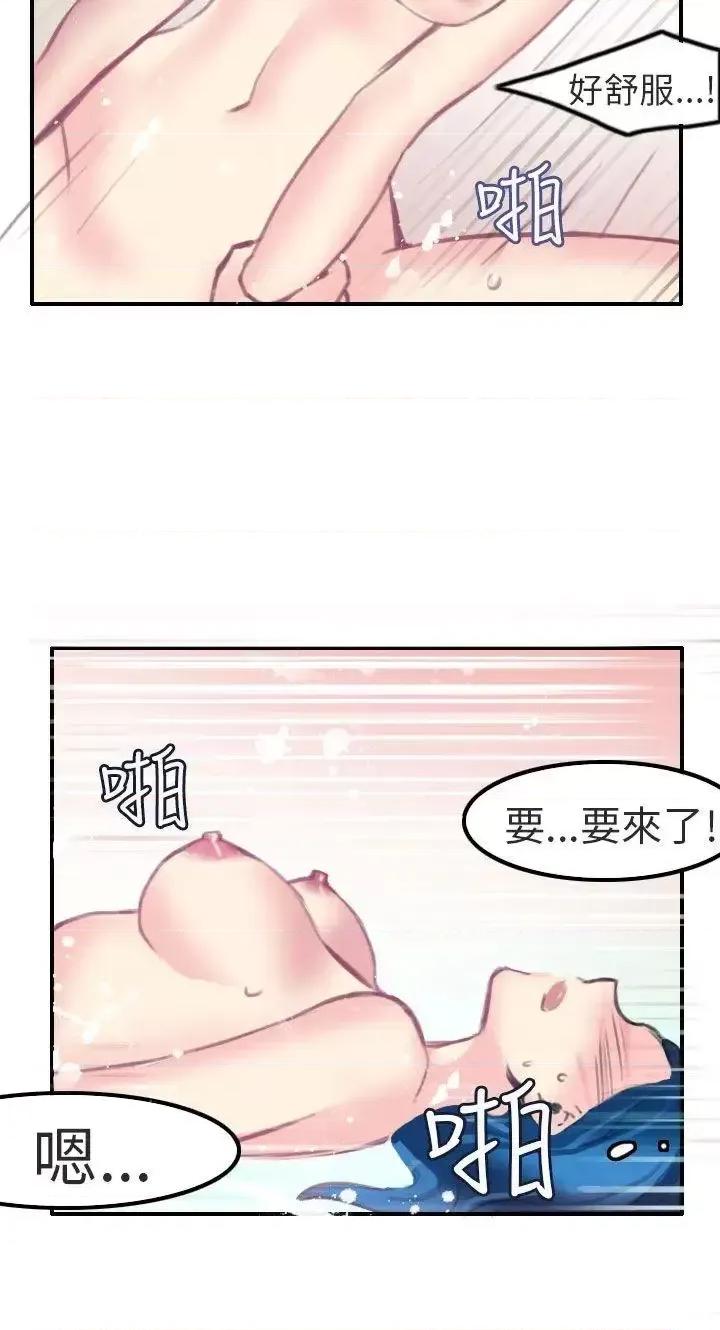 秘密Story第二季 秘密Story第二季-考试院(下) 第9页