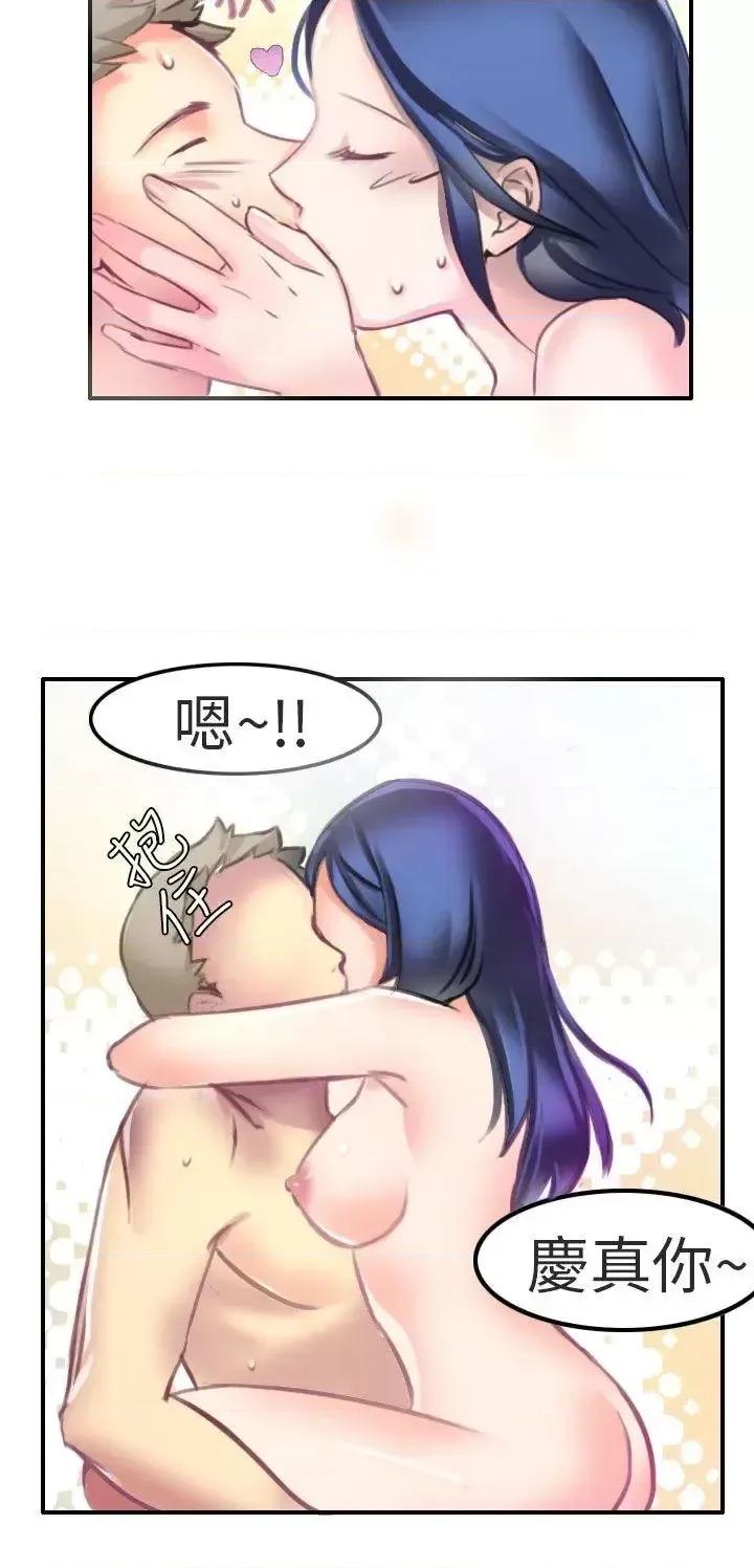 秘密Story第二季 秘密Story第二季-考试院(下) 第11页