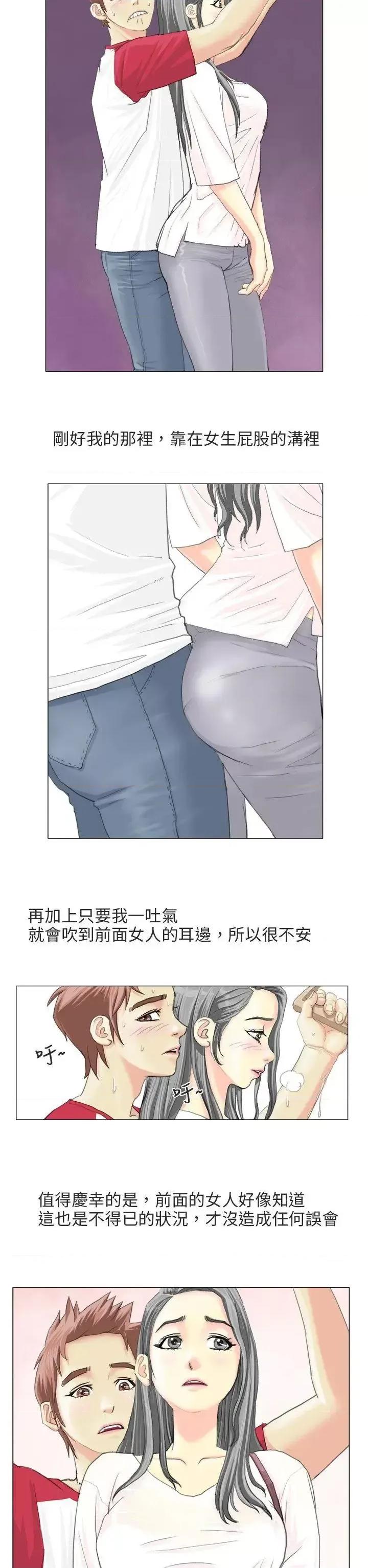 秘密Story第二季 秘密Story第二季-电车痴汉?(上) 第2页