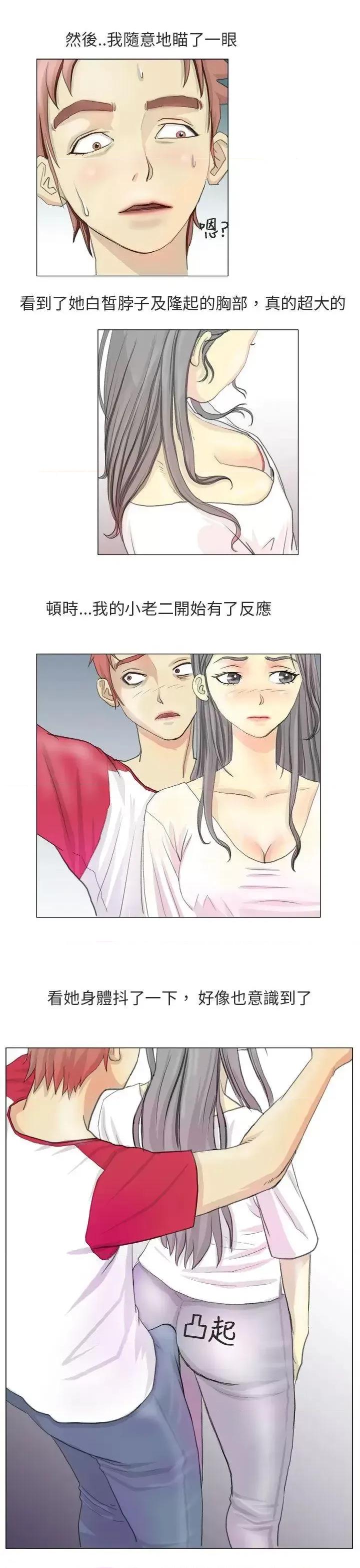 秘密Story第二季 秘密Story第二季-电车痴汉?(上) 第4页