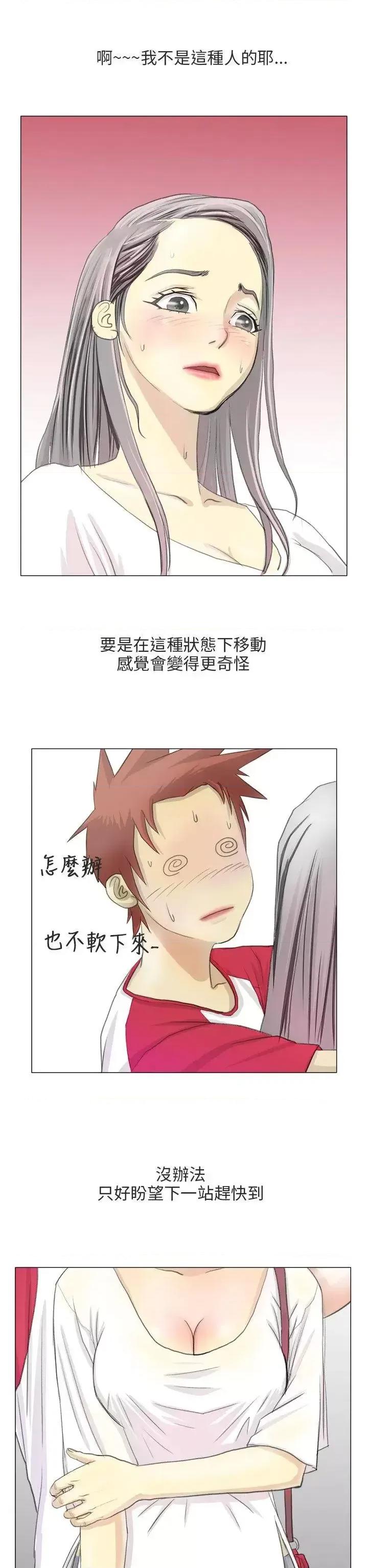 秘密Story第二季 秘密Story第二季-电车痴汉?(上) 第5页