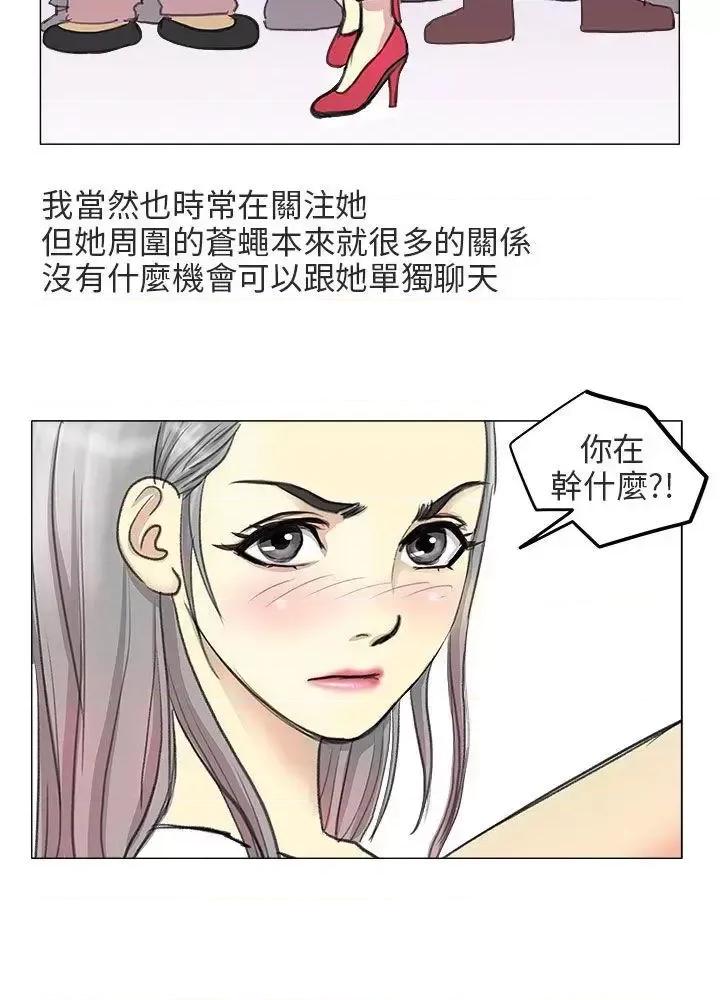 秘密Story第二季 秘密Story第二季-电车痴汉?(上) 第9页
