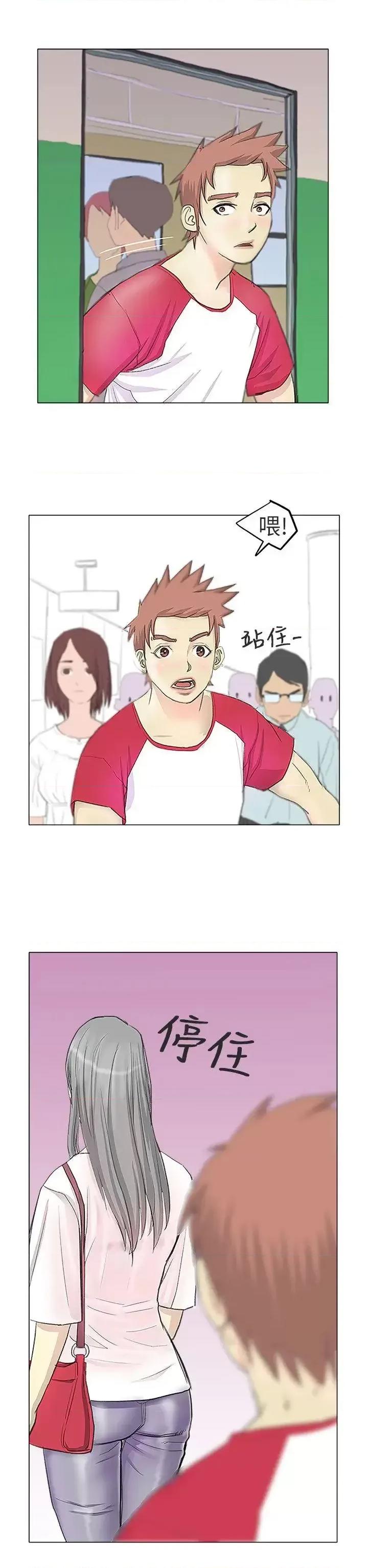 秘密Story第二季 秘密Story第二季-电车痴汉?(上) 第11页