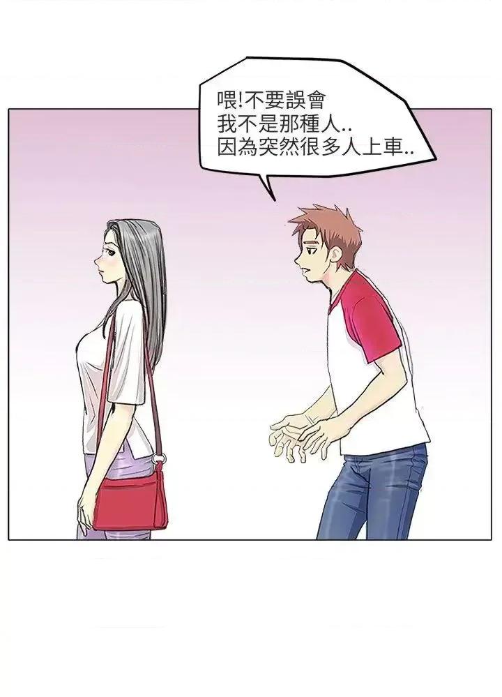 秘密Story第二季 秘密Story第二季-电车痴汉?(上) 第12页