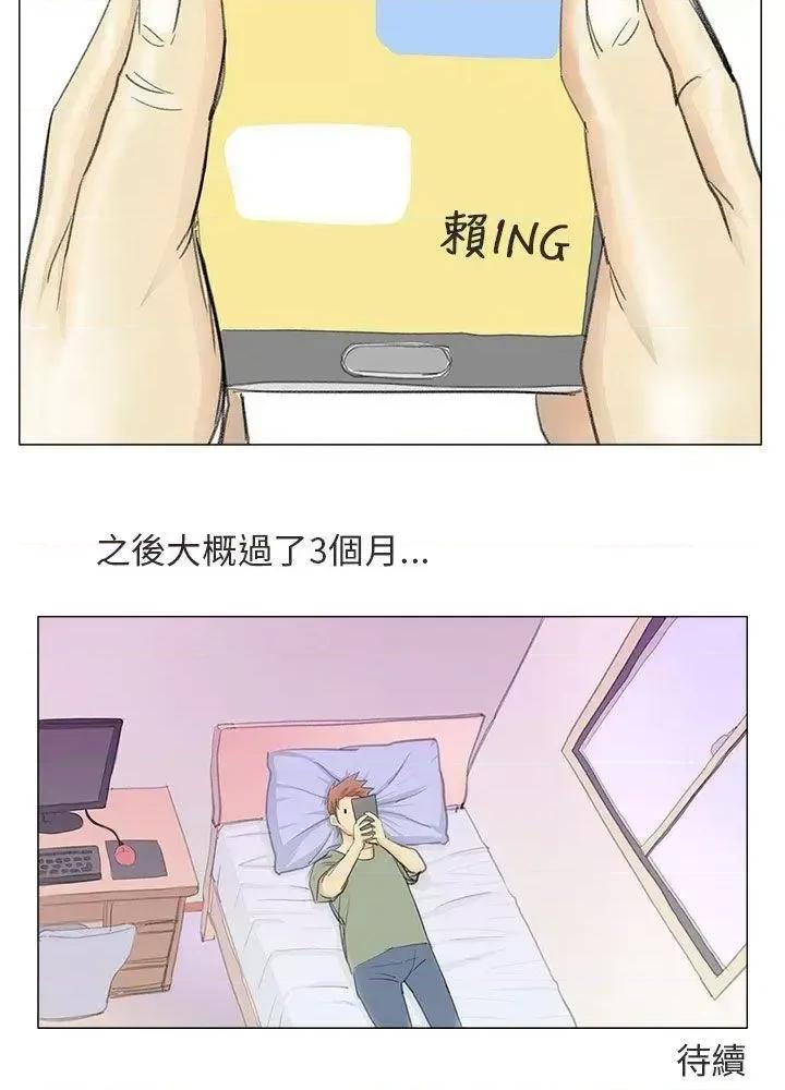 秘密Story第二季 秘密Story第二季-电车痴汉?(上) 第15页