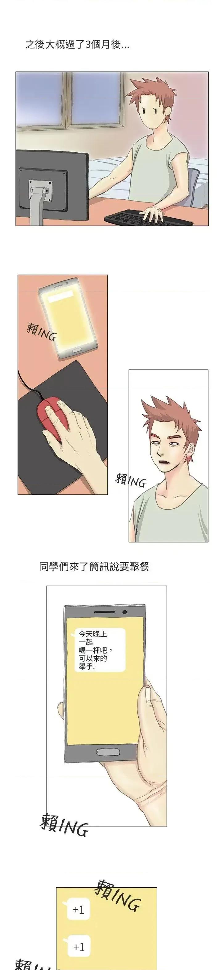 秘密Story第二季 秘密Story第二季-电车痴汉?(中) 第1页