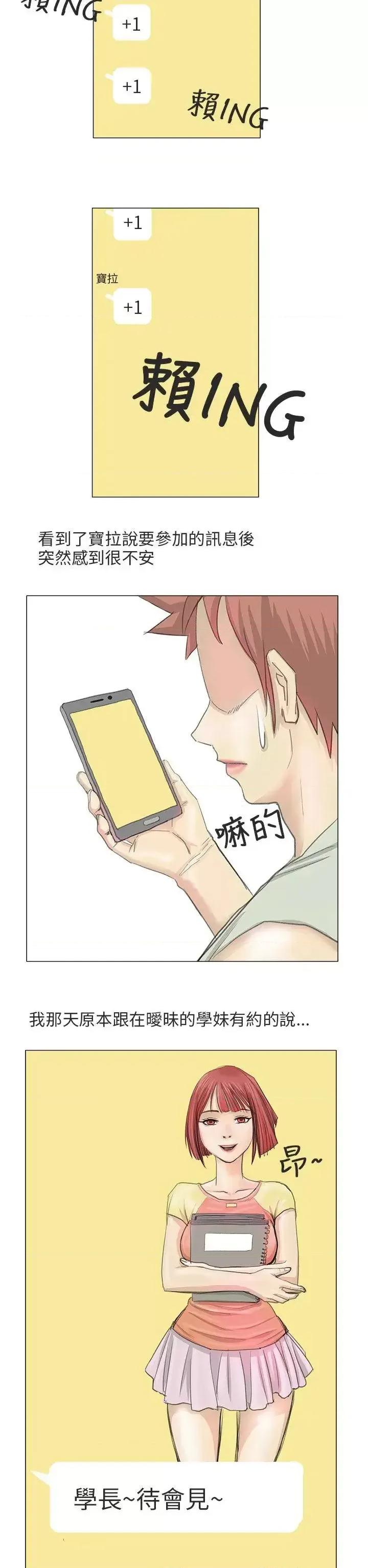 秘密Story第二季 秘密Story第二季-电车痴汉?(中) 第2页
