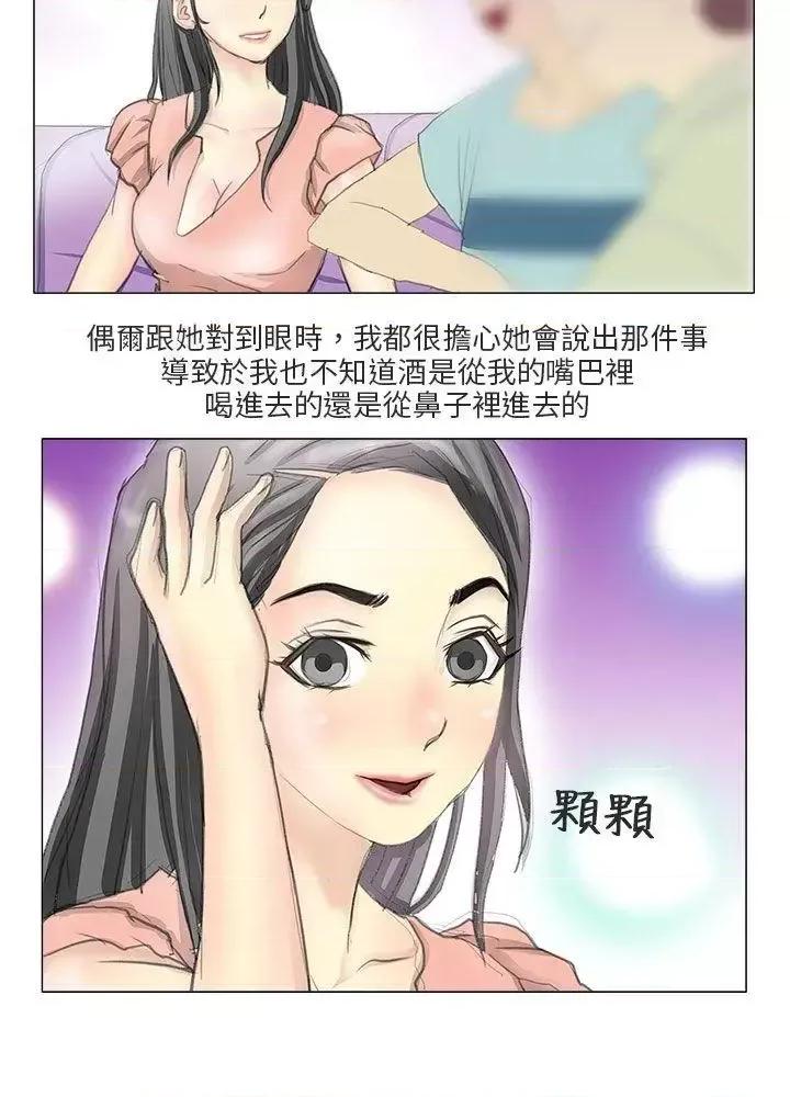秘密Story第二季 秘密Story第二季-电车痴汉?(中) 第6页