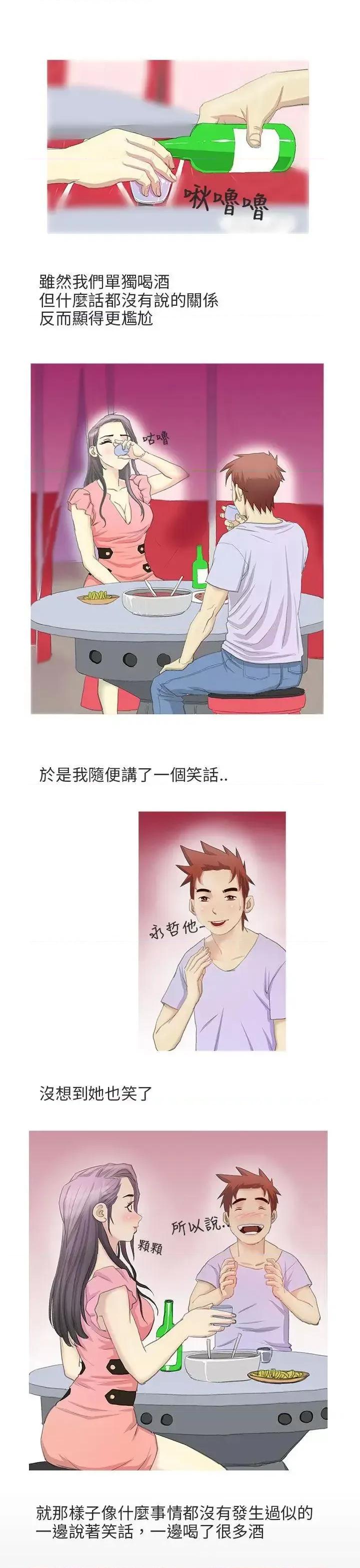 秘密Story第二季 秘密Story第二季-电车痴汉?(中) 第10页