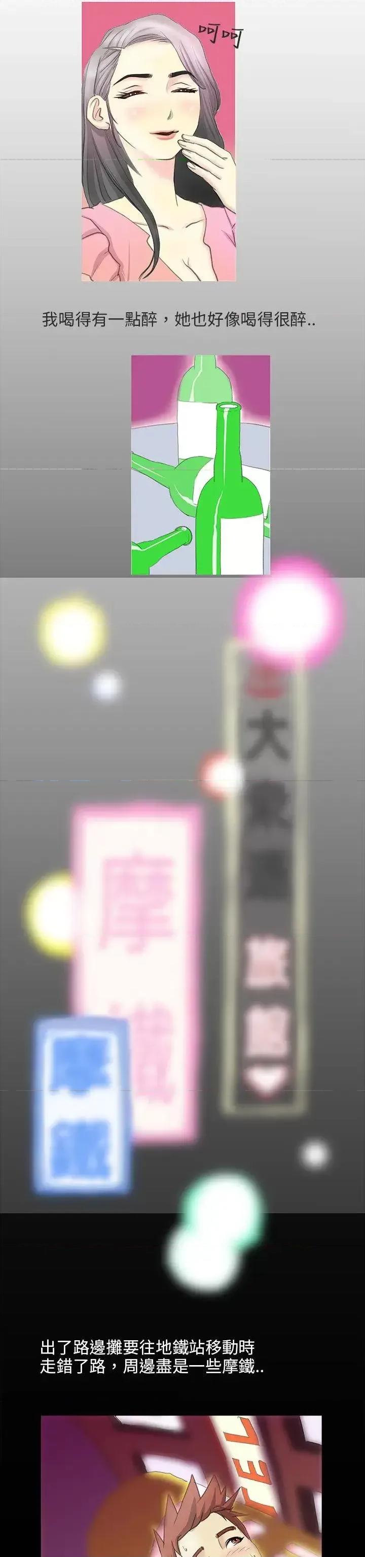 秘密Story第二季 秘密Story第二季-电车痴汉?(中) 第11页