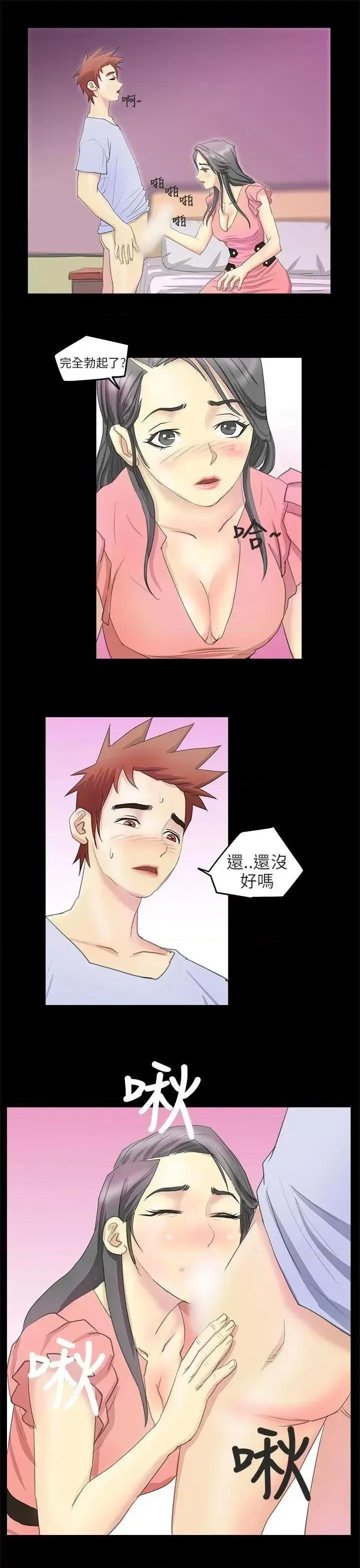 秘密Story第二季 秘密Story第二季-电车痴汉?(下) 第7页